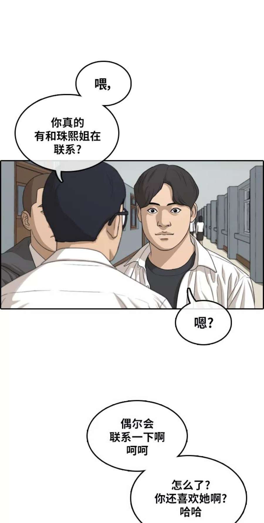 青春白卷第299话 节目之后（1）