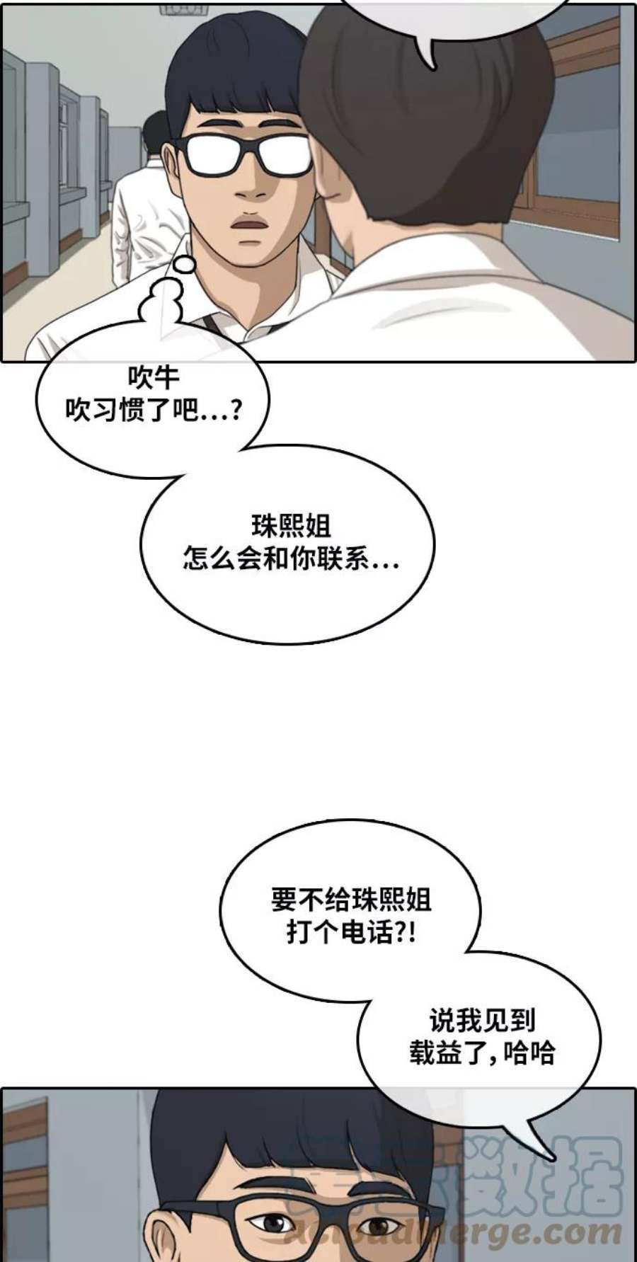 青春白卷第299话 节目之后（1）