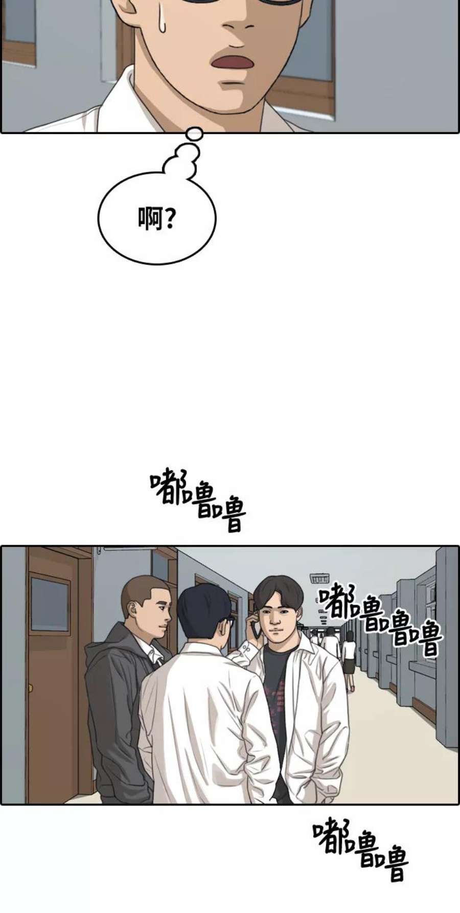 青春白卷第299话 节目之后（1）
