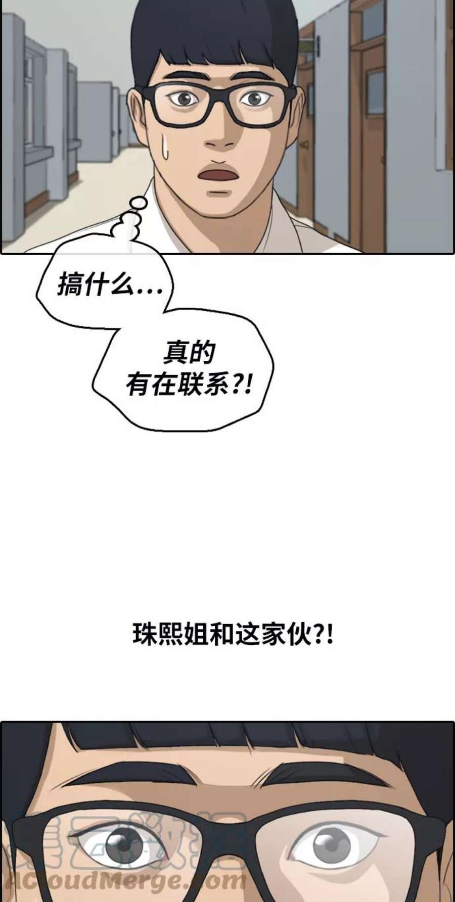 青春白卷第299话 节目之后（1）