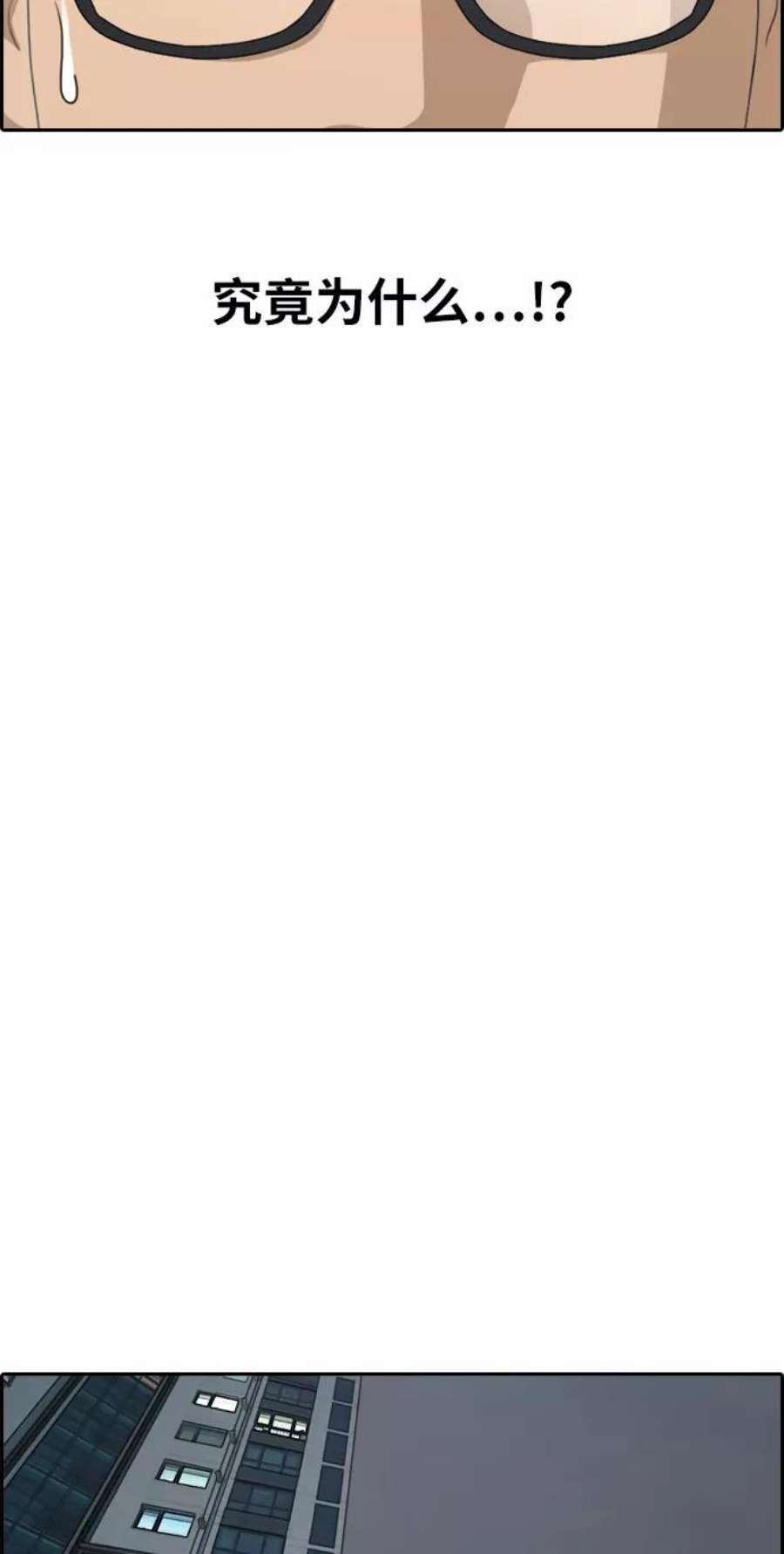 青春白卷第299话 节目之后（1）