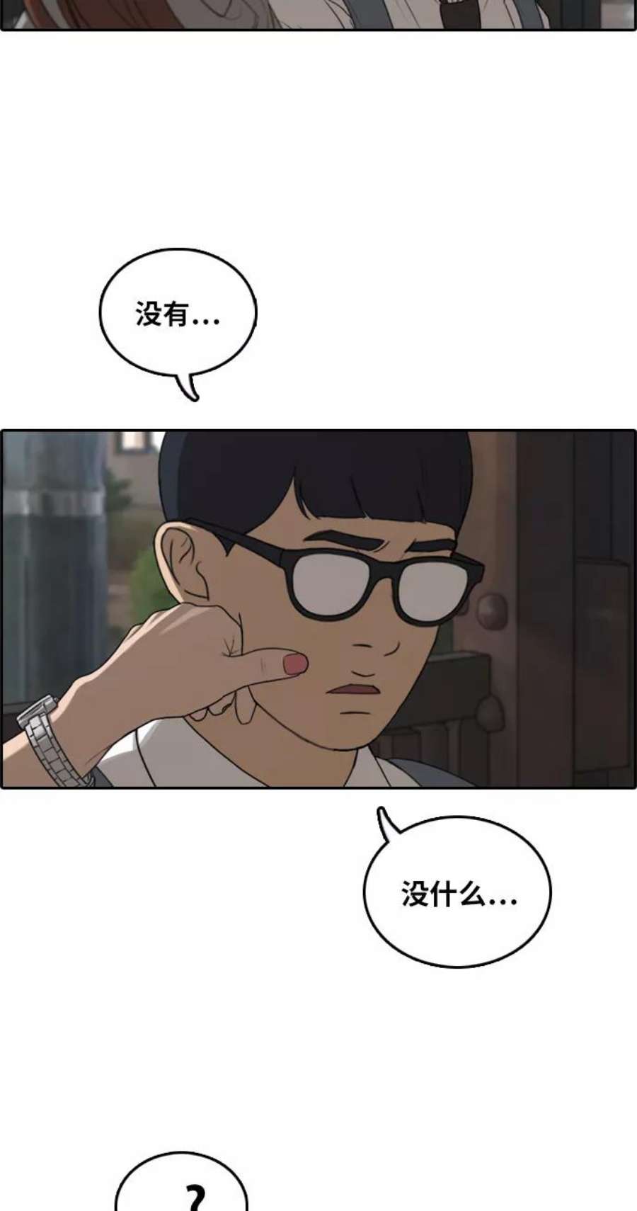 青春白卷第299话 节目之后（1）