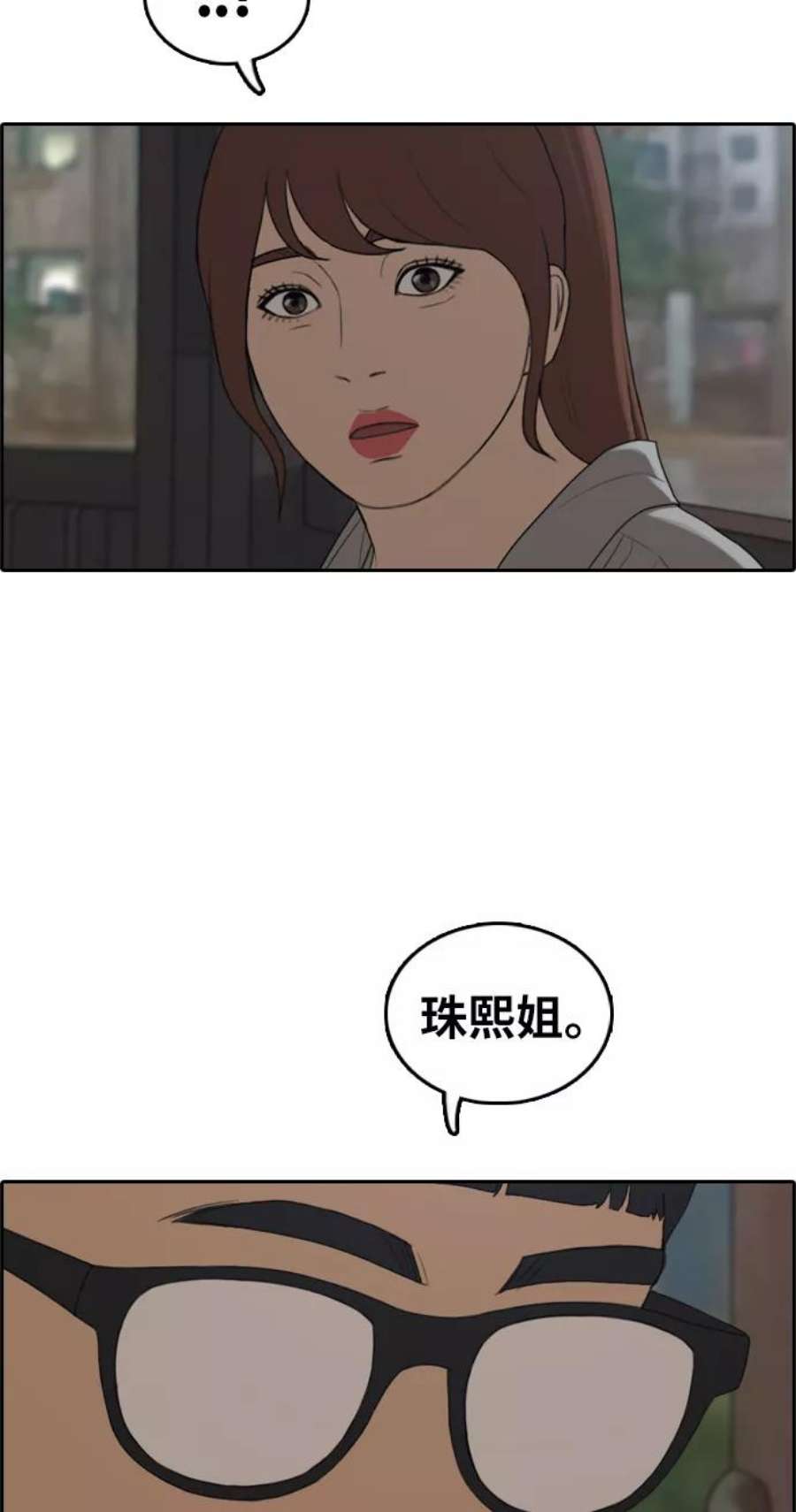 青春白卷第299话 节目之后（1）