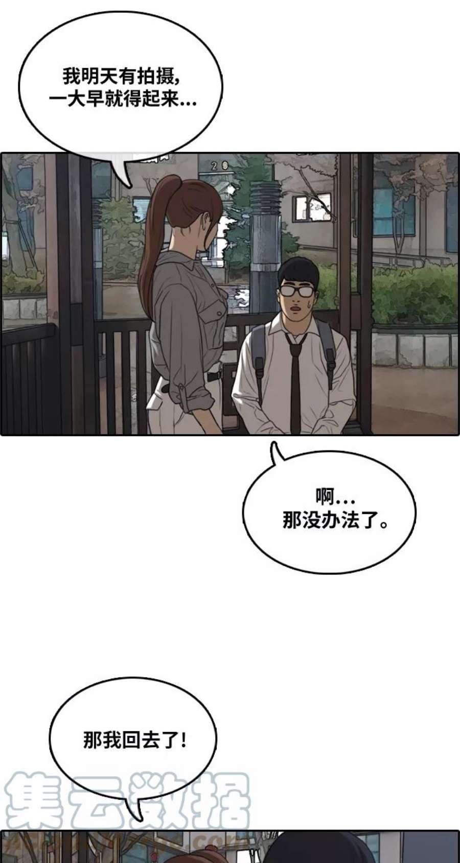 青春白卷第299话 节目之后（1）