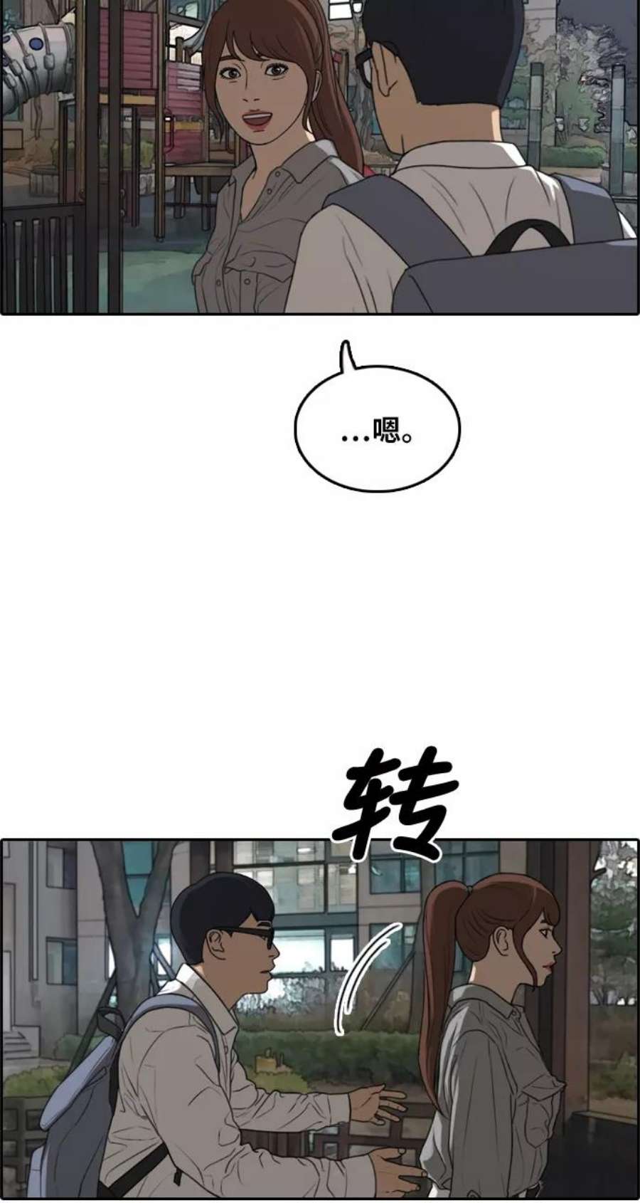 青春白卷第299话 节目之后（1）