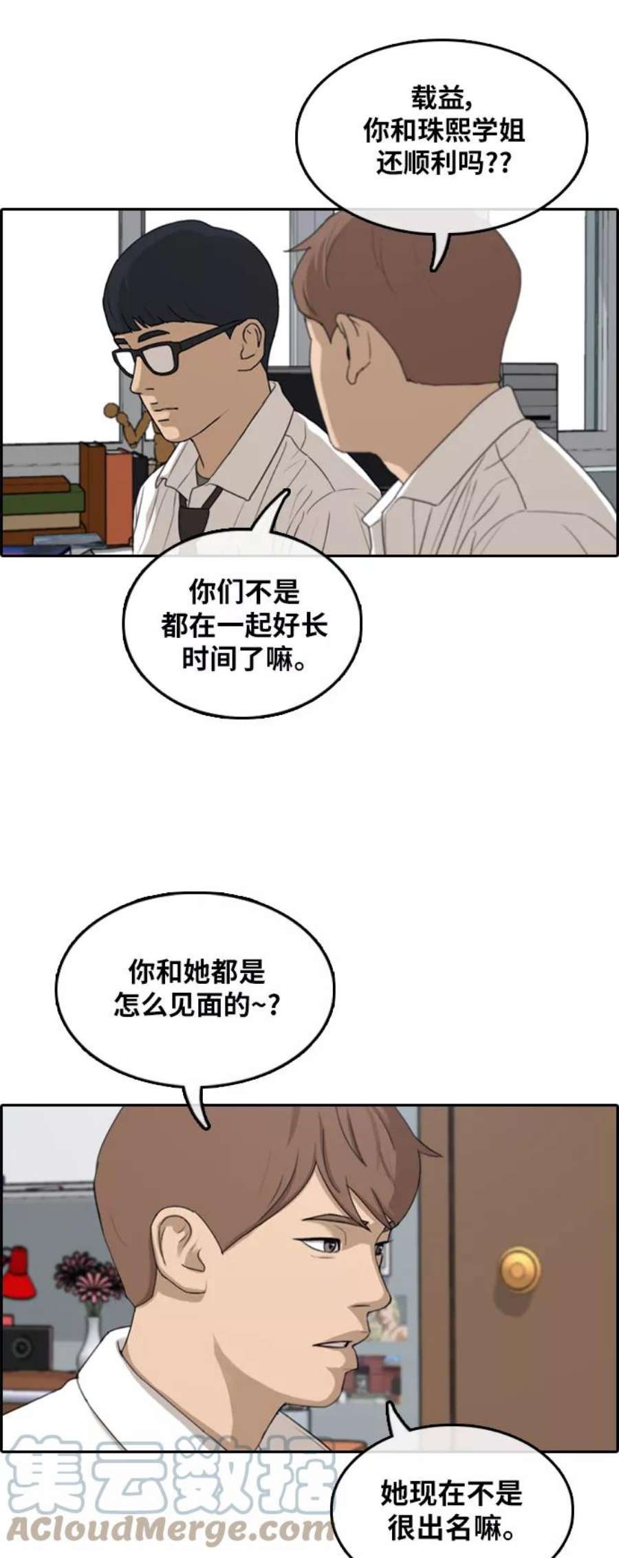 青春白卷第299话 节目之后（1）