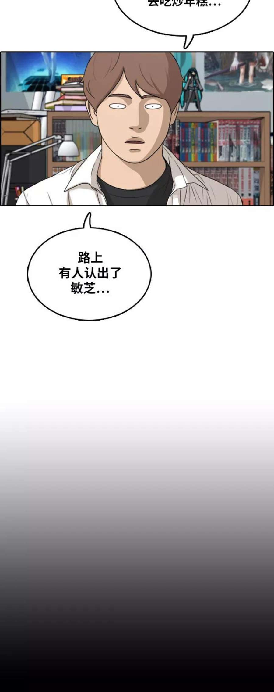 青春白卷第299话 节目之后（1）