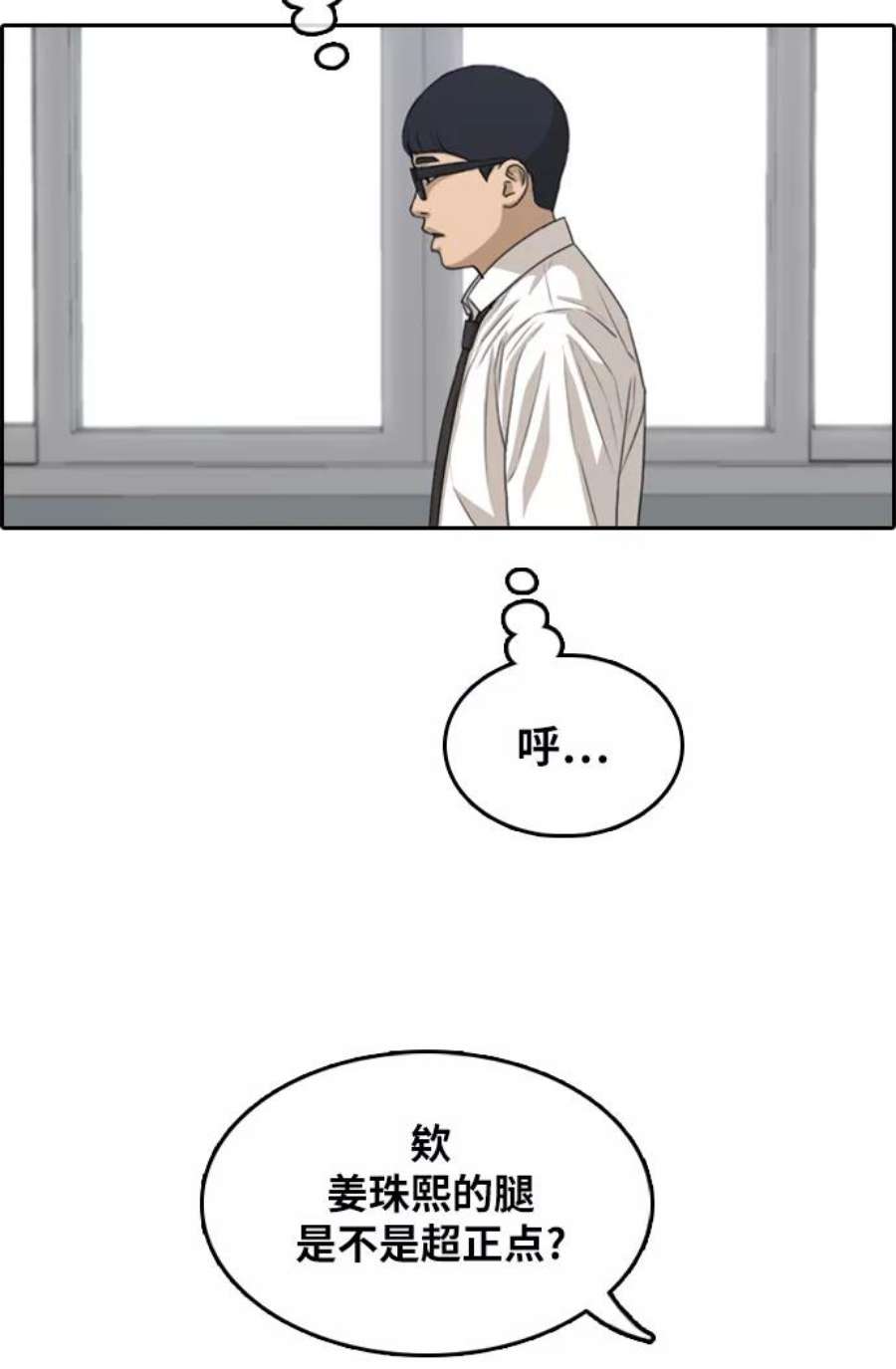 青春白卷第299话 节目之后（1）