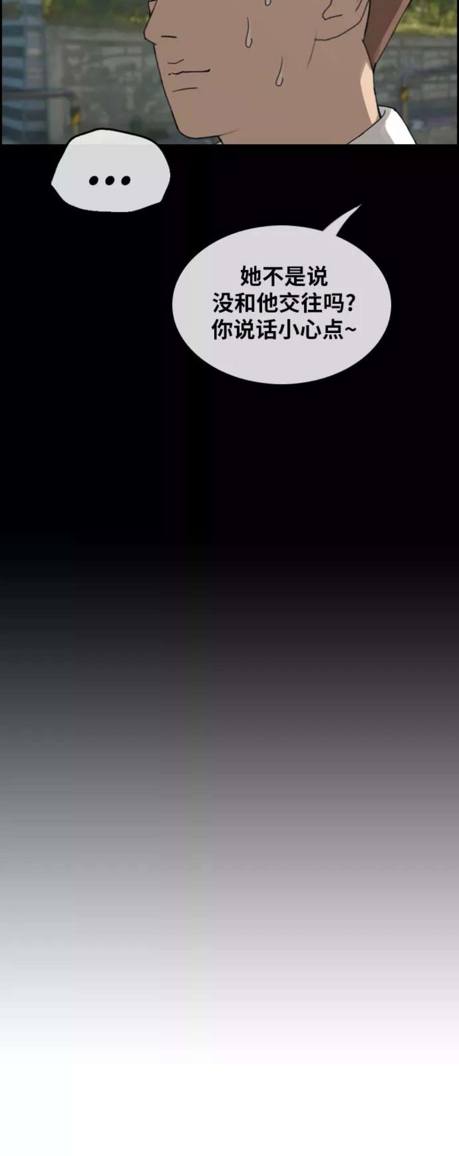 青春白卷第299话 节目之后（1）