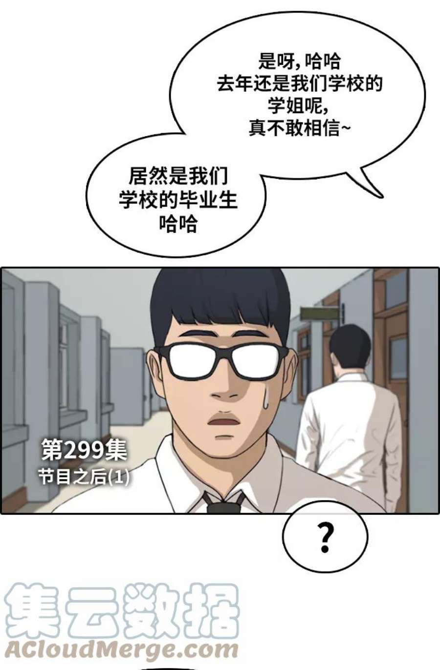 青春白卷第299话 节目之后（1）