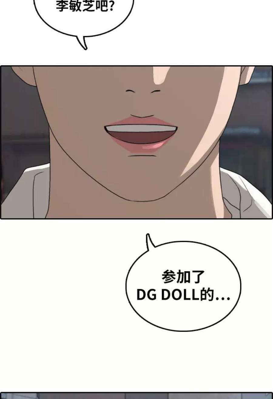 青春白卷第299话 节目之后（1）