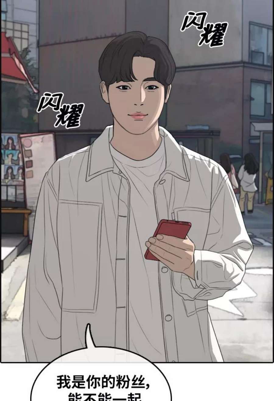 青春白卷第299话 节目之后（1）