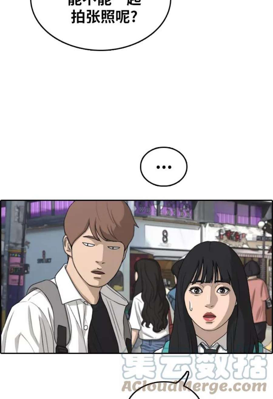 青春白卷第299话 节目之后（1）