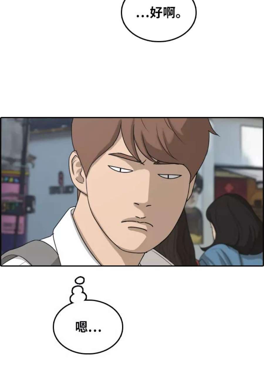 青春白卷第299话 节目之后（1）