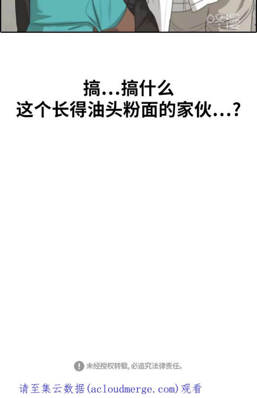 青春白卷第299话 节目之后（1）