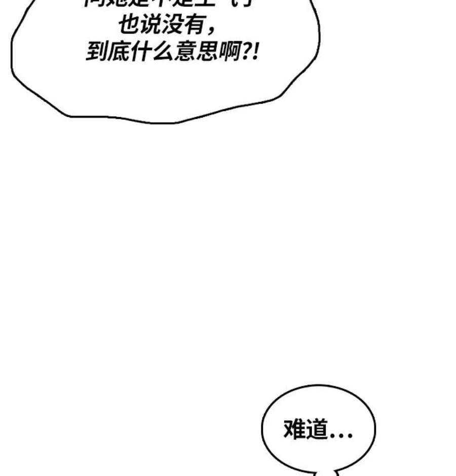 青春白卷第300话 节目之后（2）
