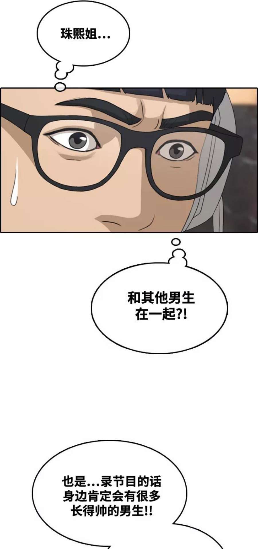 青春白卷第300话 节目之后（2）