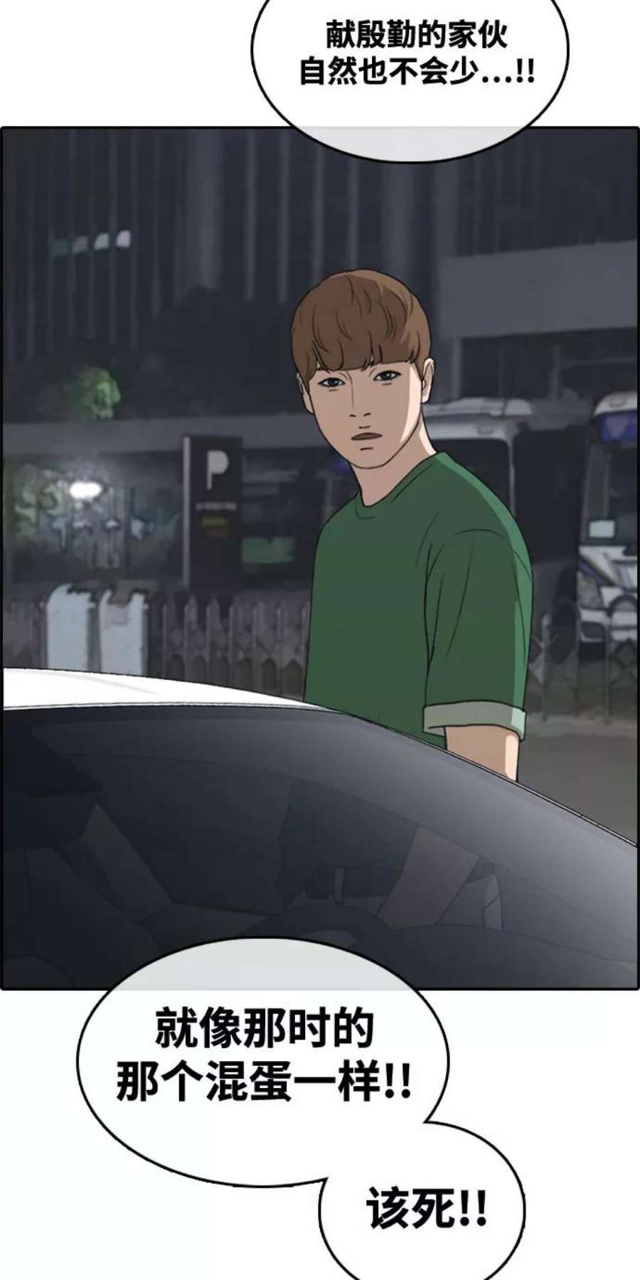 青春白卷第300话 节目之后（2）