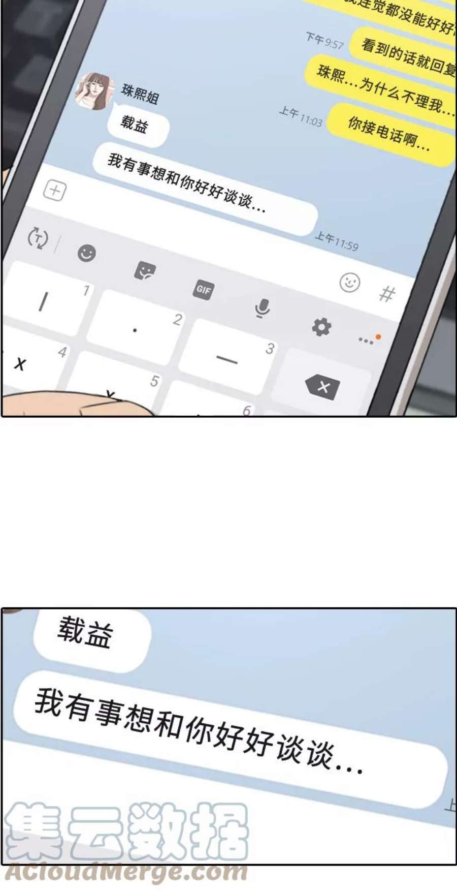 青春白卷第300话 节目之后（2）