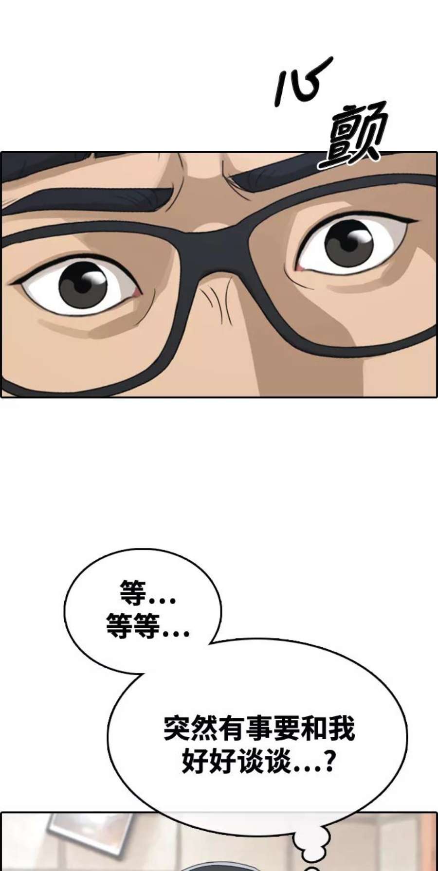 青春白卷第300话 节目之后（2）
