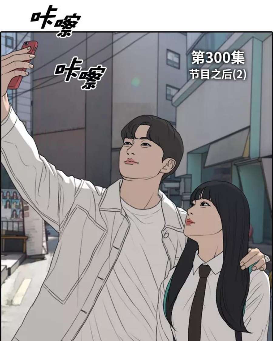 青春白卷第300话 节目之后（2）