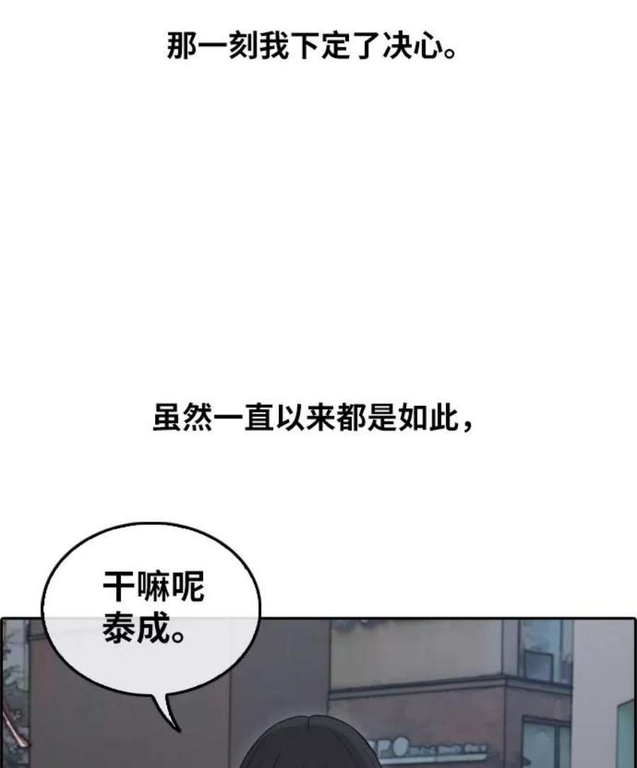 青春白卷第300话 节目之后（2）
