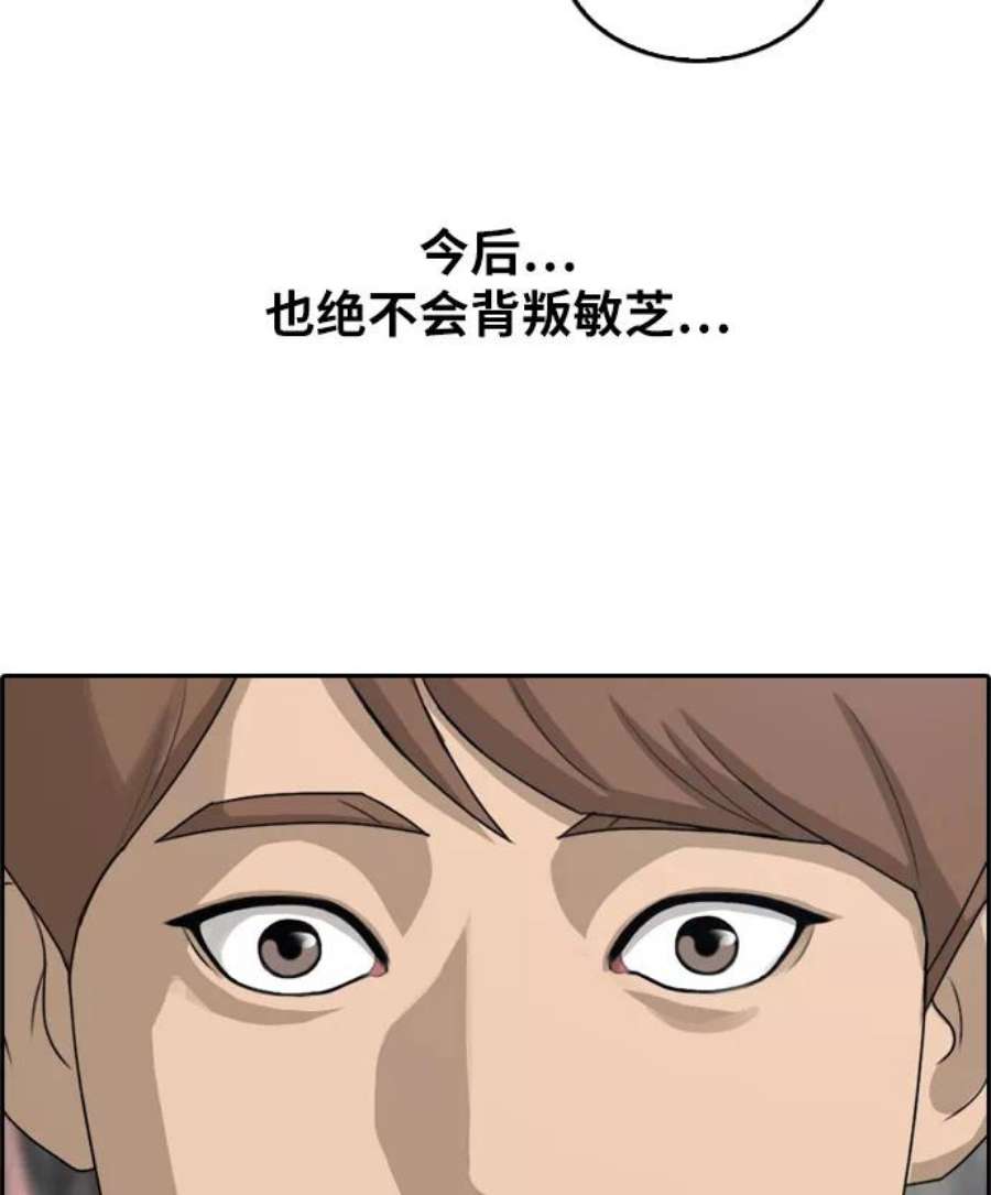青春白卷第300话 节目之后（2）