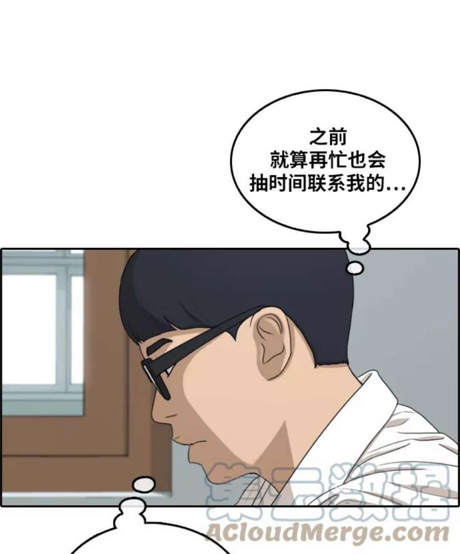 青春白卷第300话 节目之后（2）