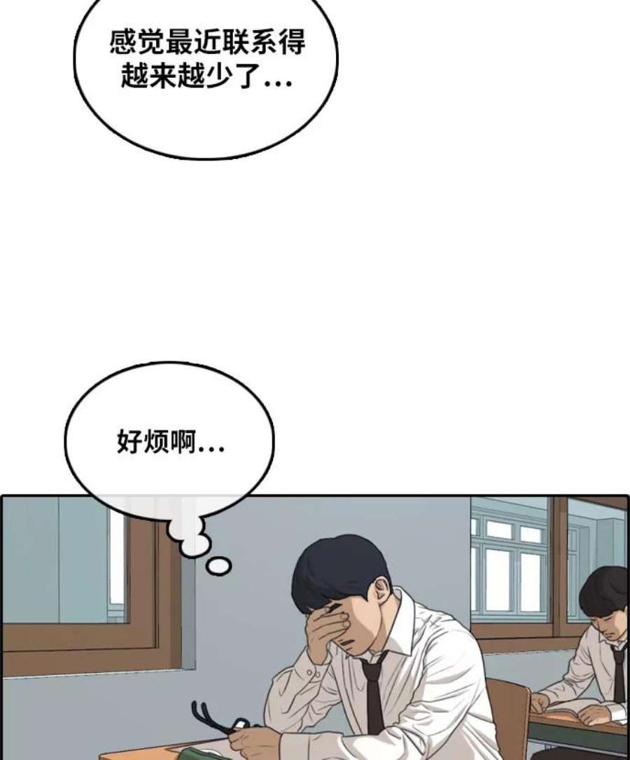 青春白卷第300话 节目之后（2）