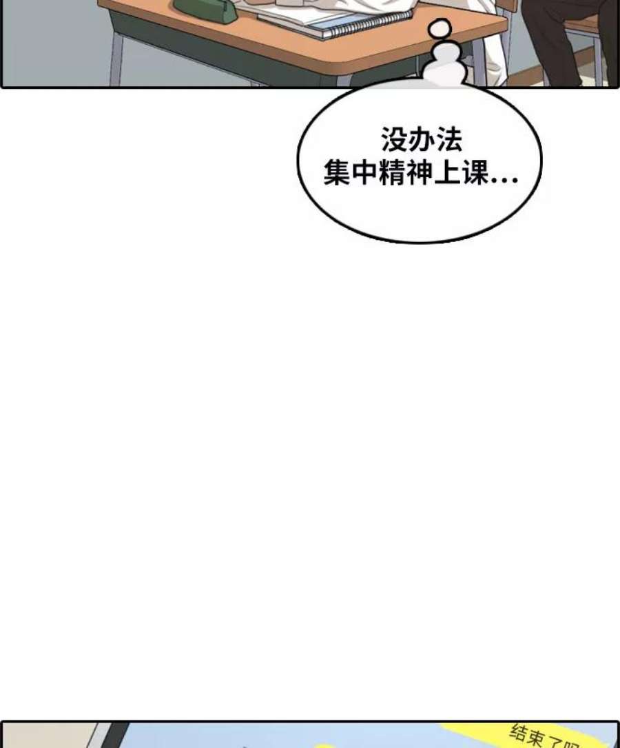 青春白卷第300话 节目之后（2）