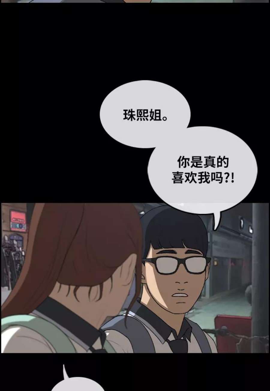 青春白卷第300话 节目之后（2）