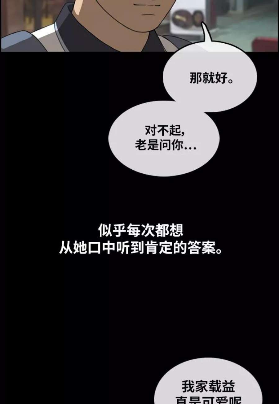 青春白卷第300话 节目之后（2）