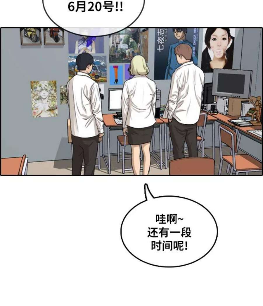 青春白卷第300话 节目之后（2）