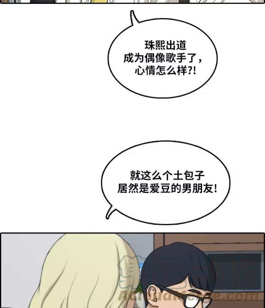 青春白卷第300话 节目之后（2）
