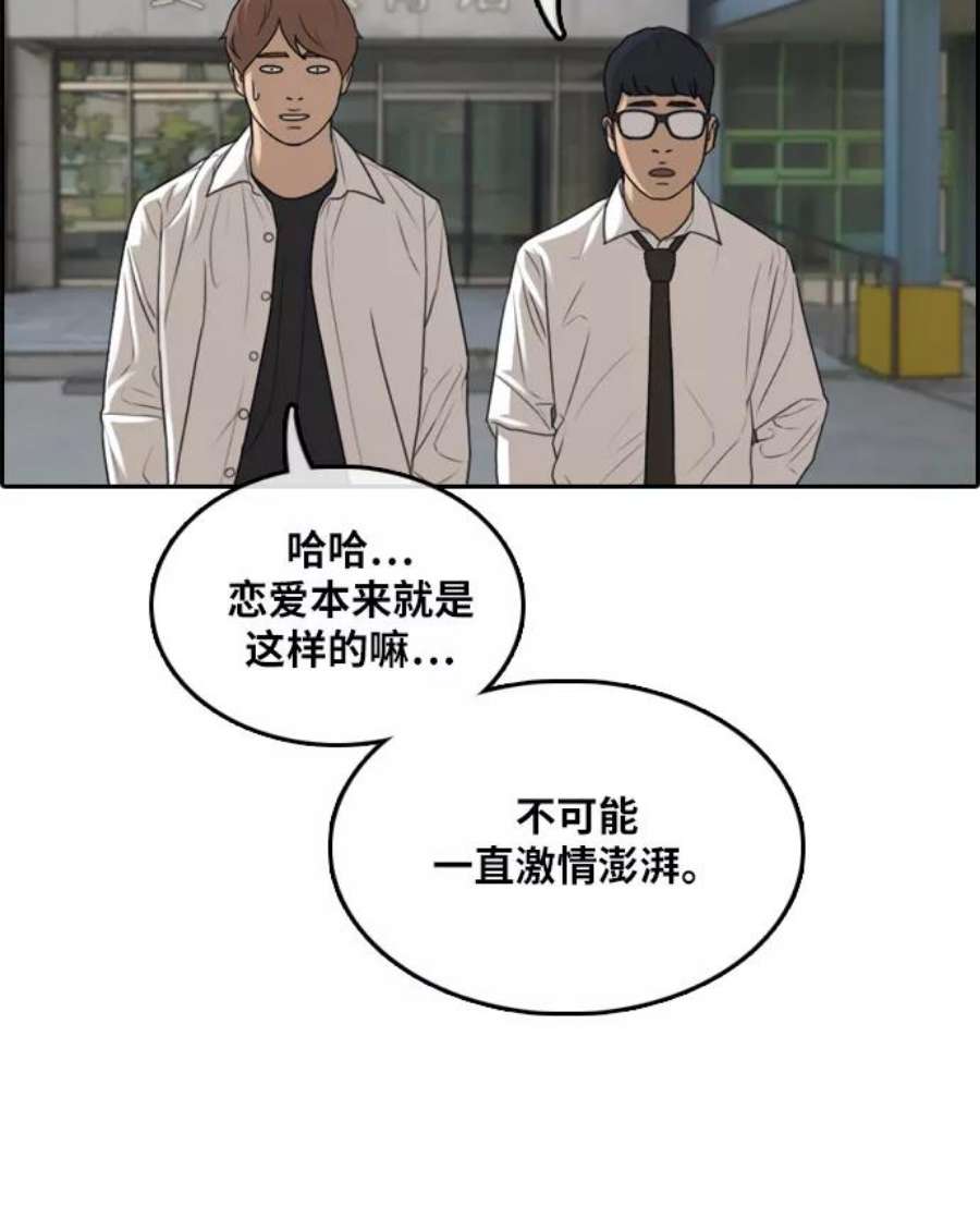 青春白卷第300话 节目之后（2）