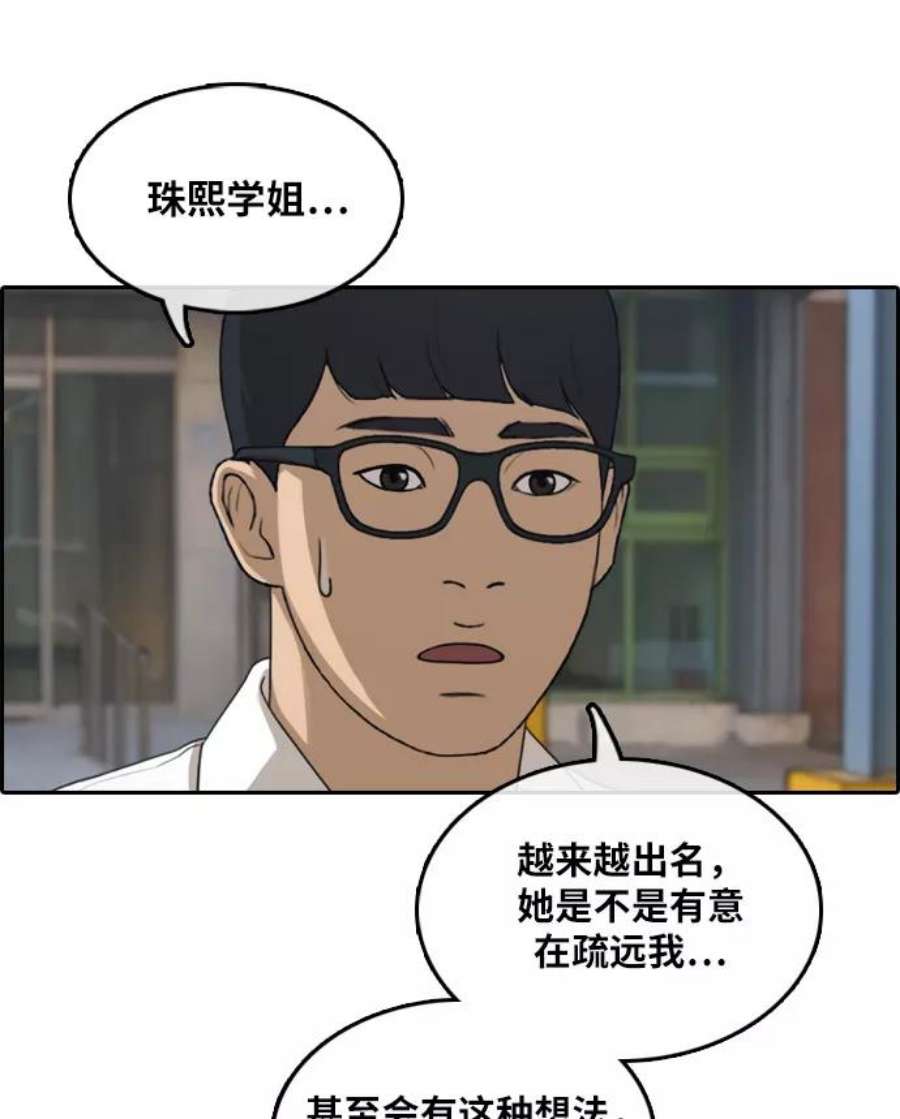 青春白卷第300话 节目之后（2）