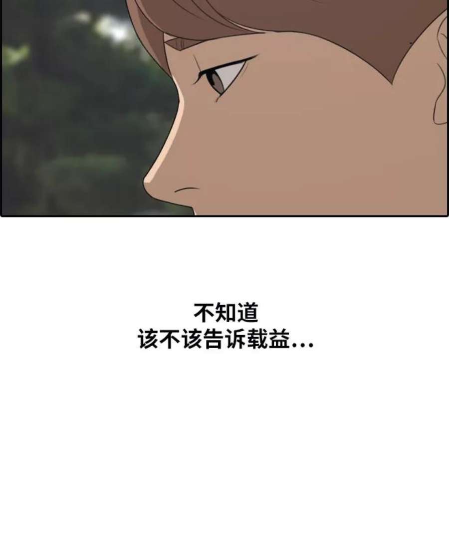 青春白卷第300话 节目之后（2）