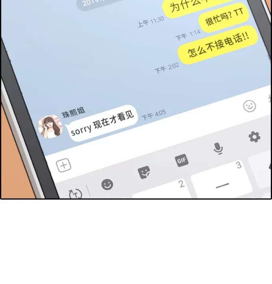青春白卷第300话 节目之后（2）