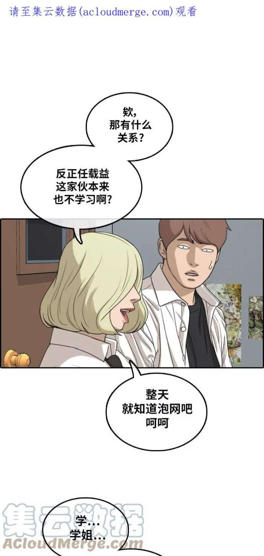 青春白卷第302话 节目之后（4）