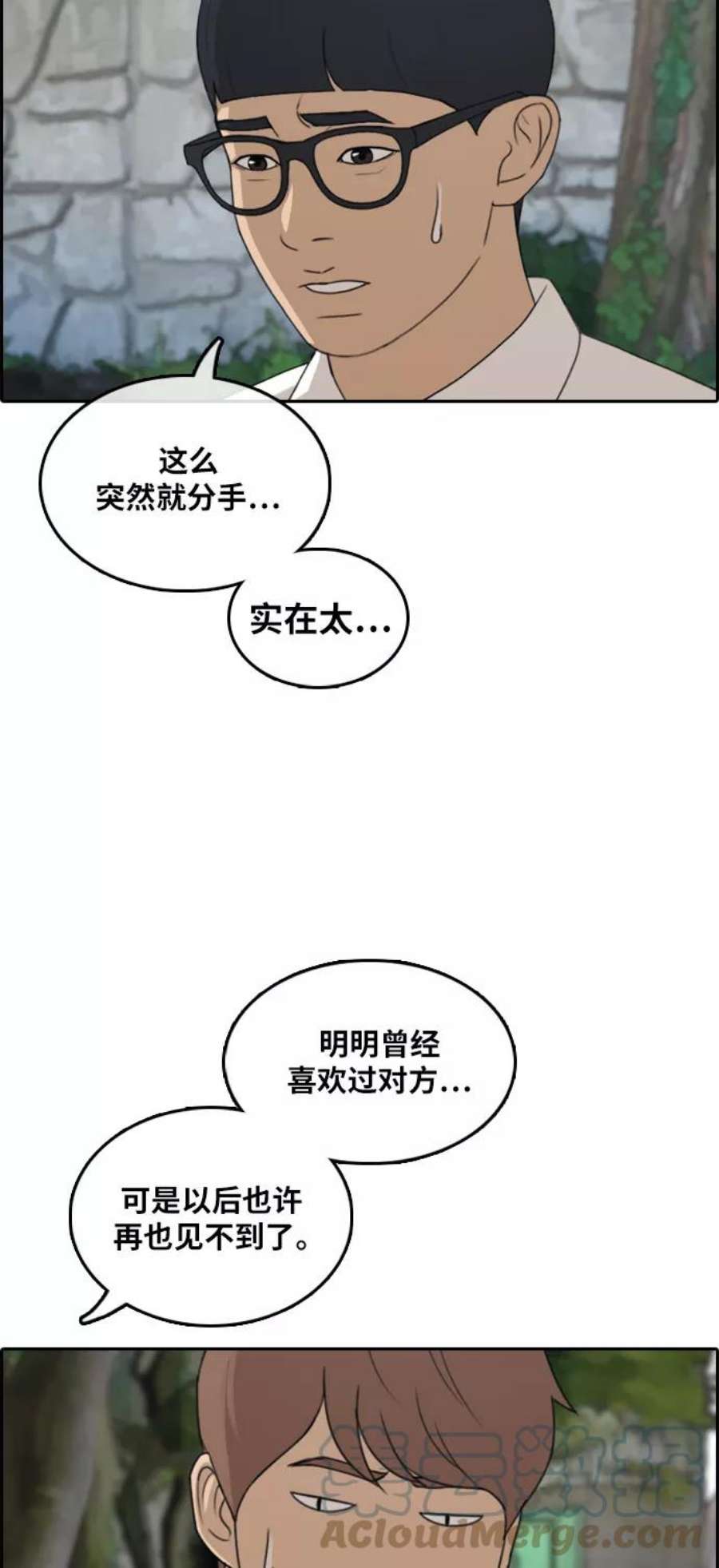 青春白卷第302话 节目之后（4）