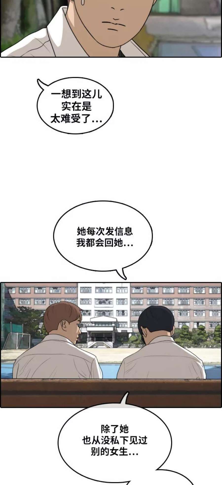 青春白卷第302话 节目之后（4）