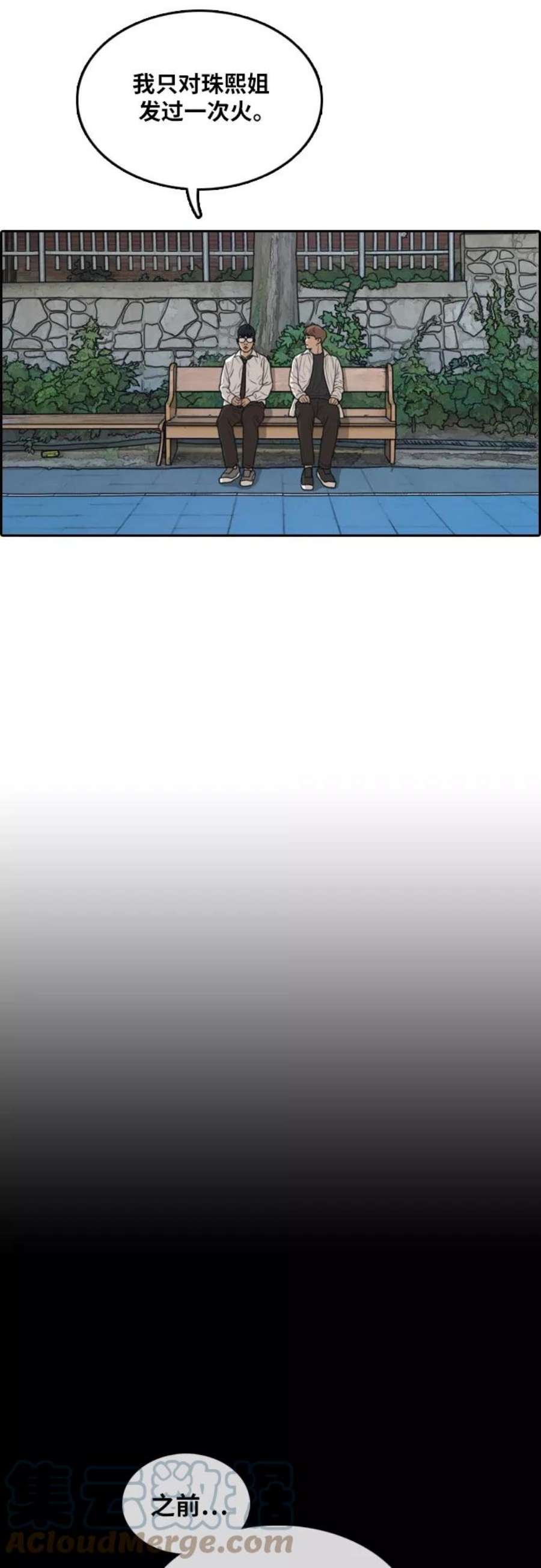 青春白卷第302话 节目之后（4）