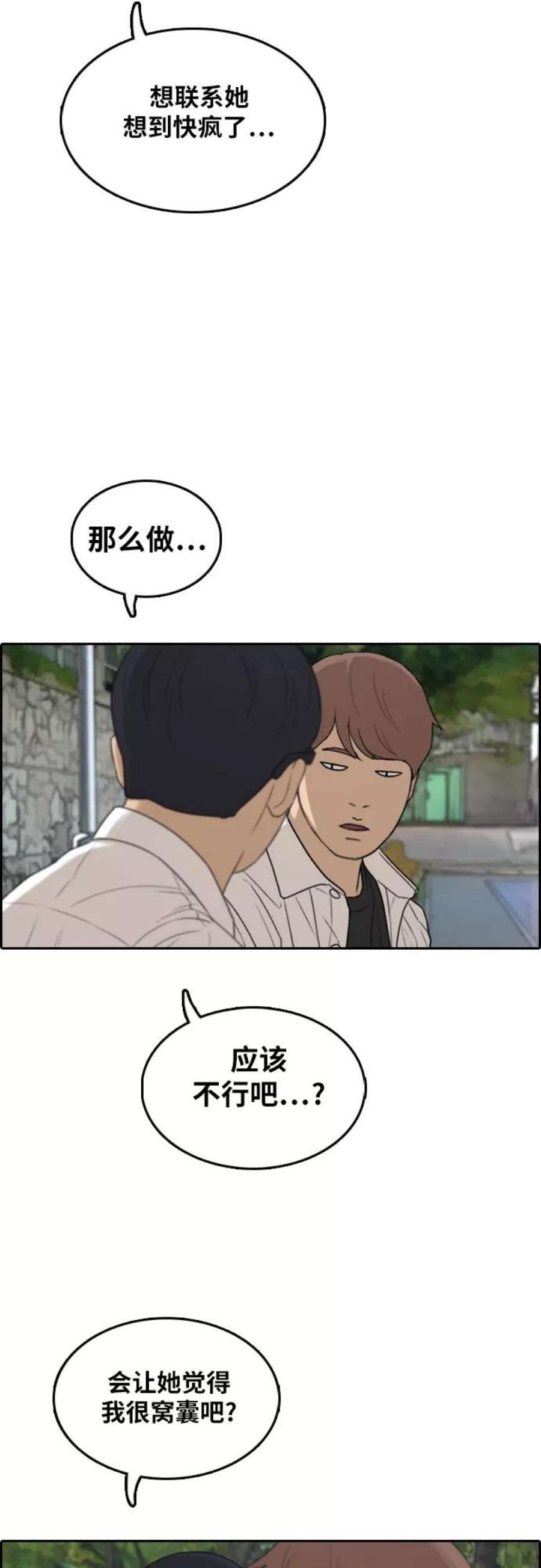 青春白卷第302话 节目之后（4）