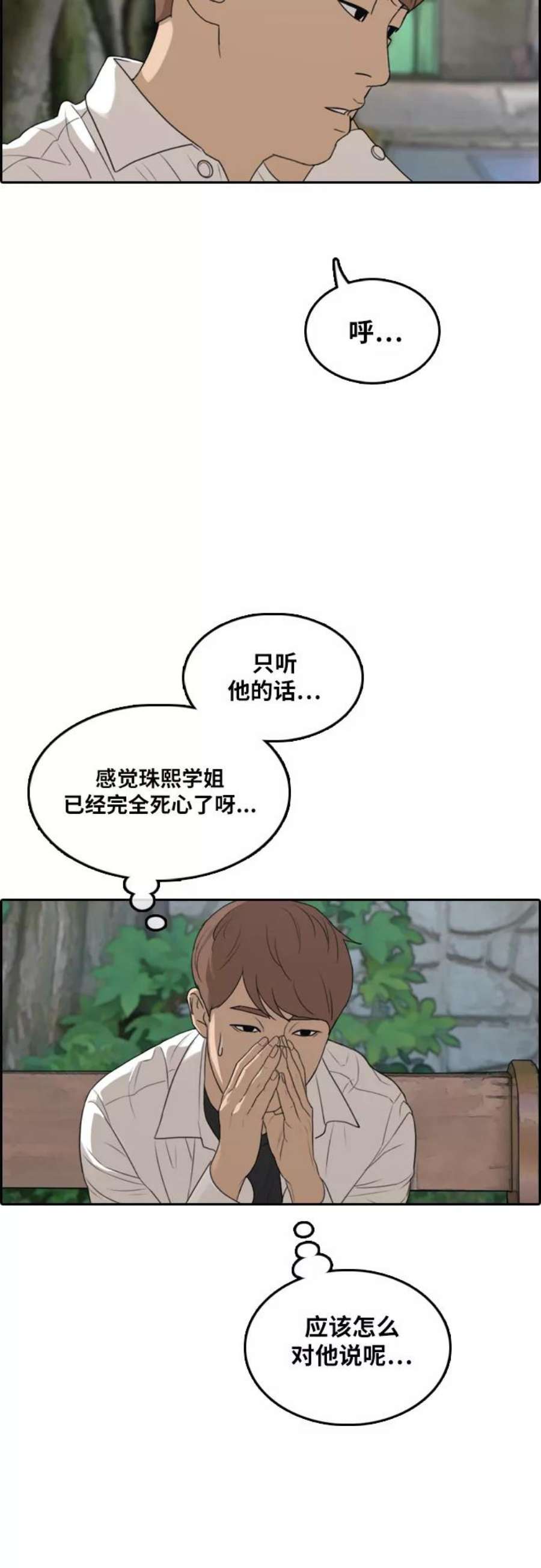 青春白卷第302话 节目之后（4）