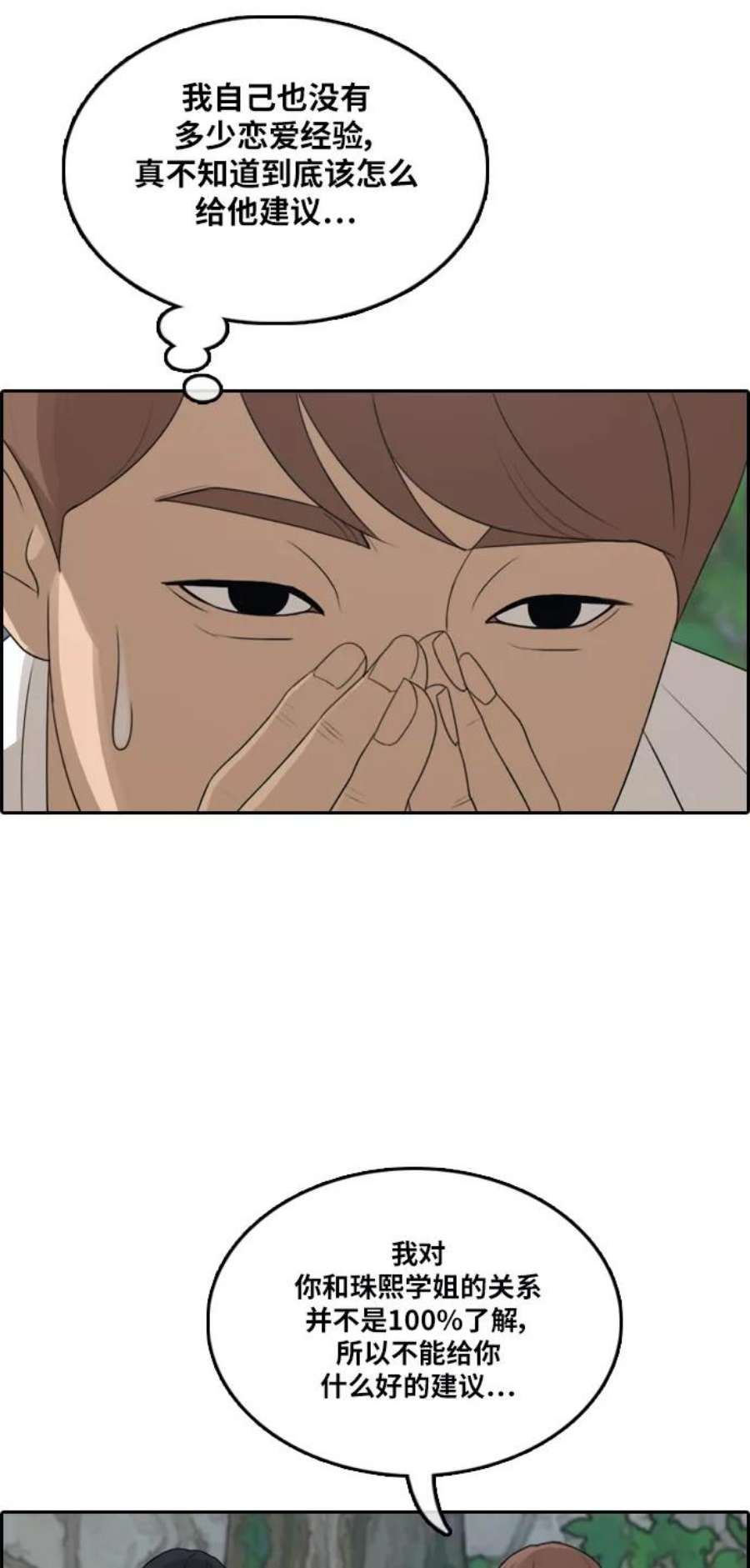 青春白卷第302话 节目之后（4）