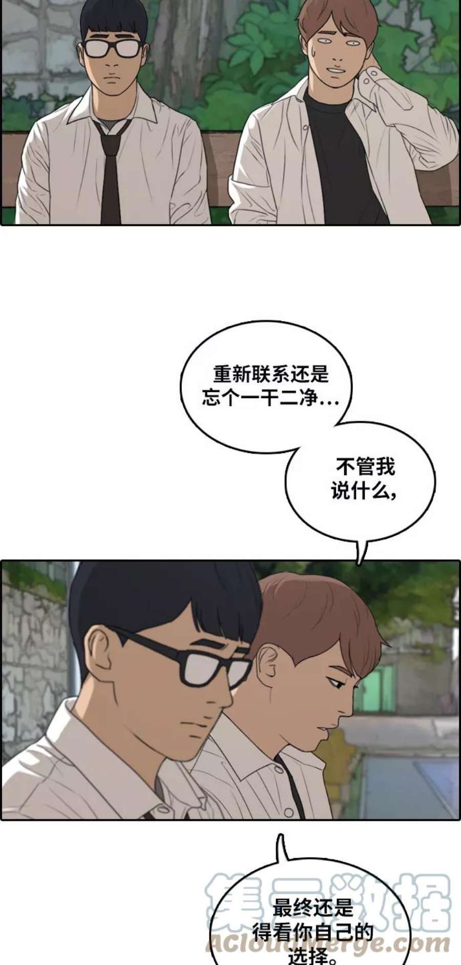 青春白卷第302话 节目之后（4）