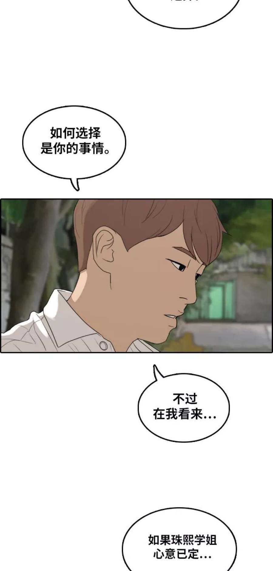 青春白卷第302话 节目之后（4）