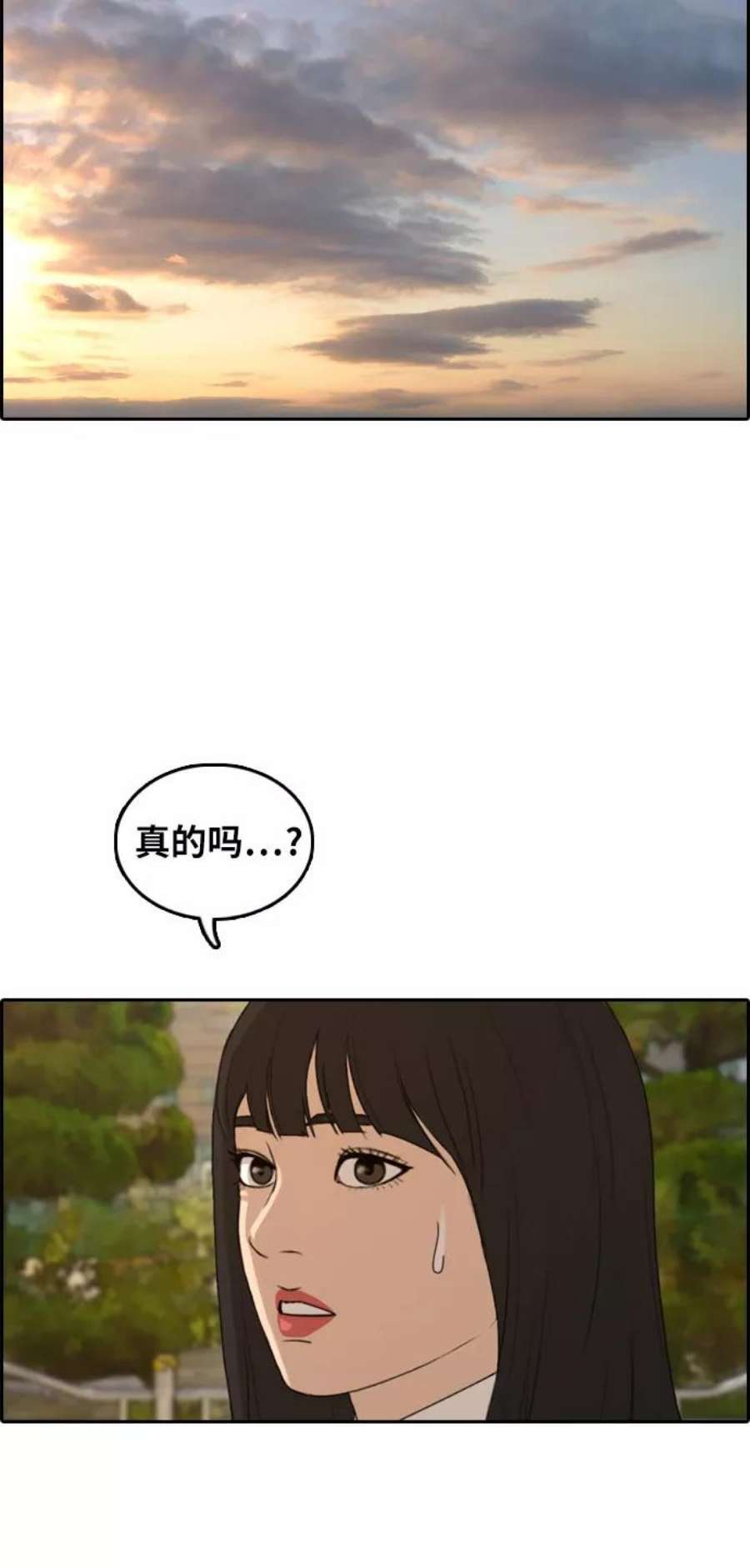 青春白卷第302话 节目之后（4）