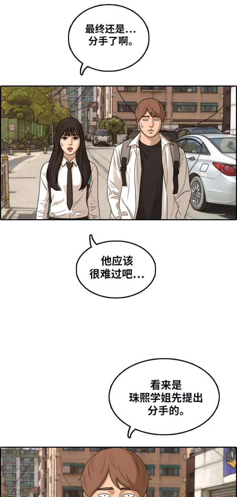 青春白卷第302话 节目之后（4）
