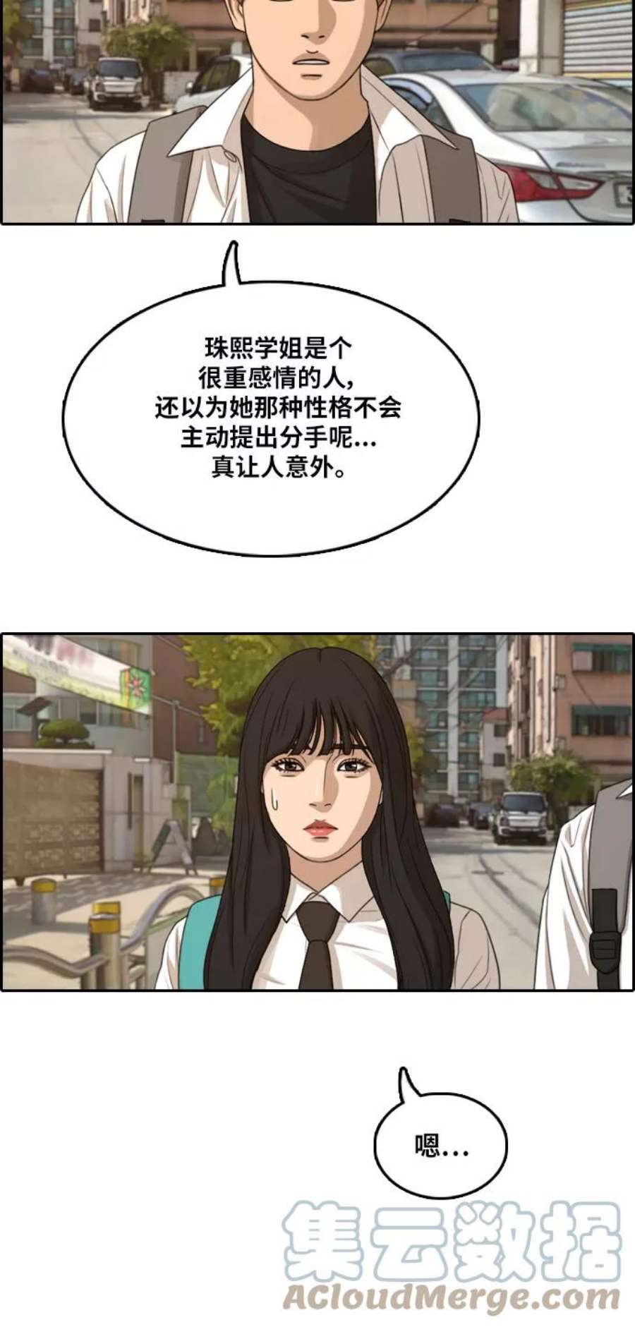 青春白卷第302话 节目之后（4）